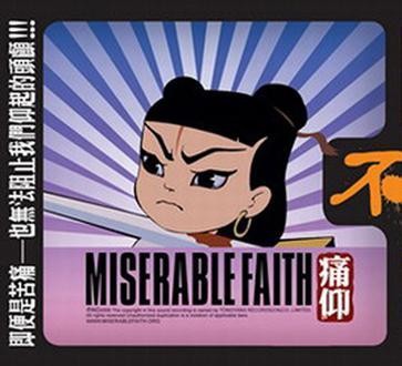 不 cover