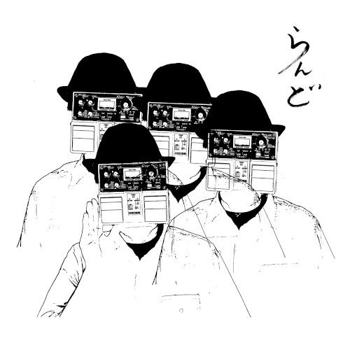 らんど cover