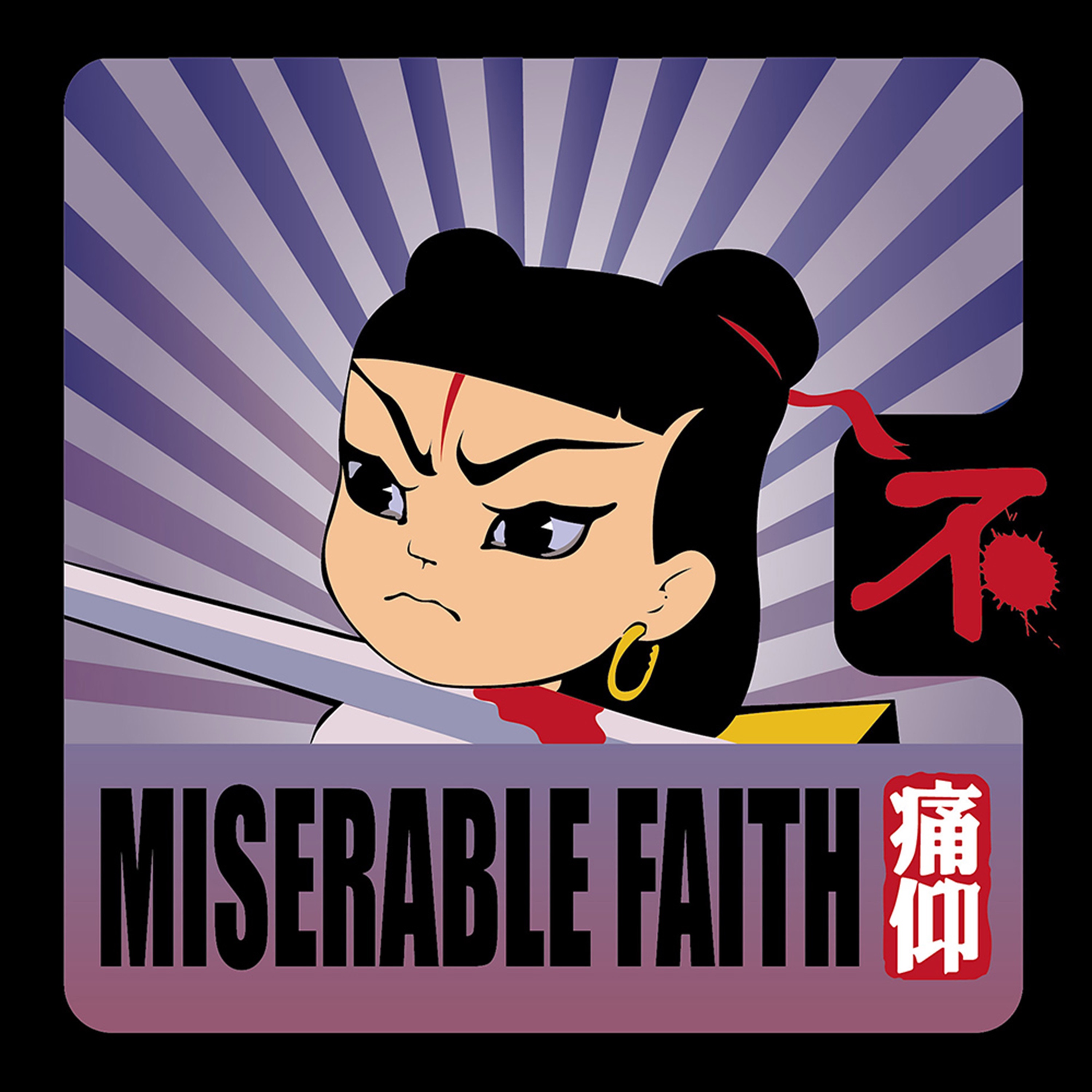 不 cover