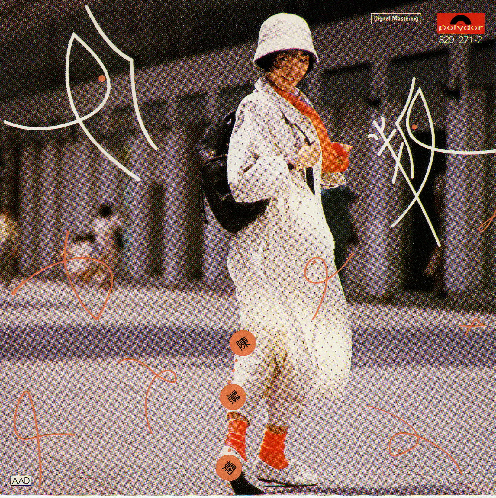 反叛 cover